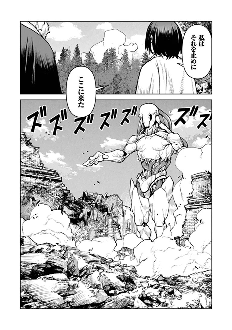 Kochuu Gunshikan, Boukensha ni Naru Chapter 69 6ページ