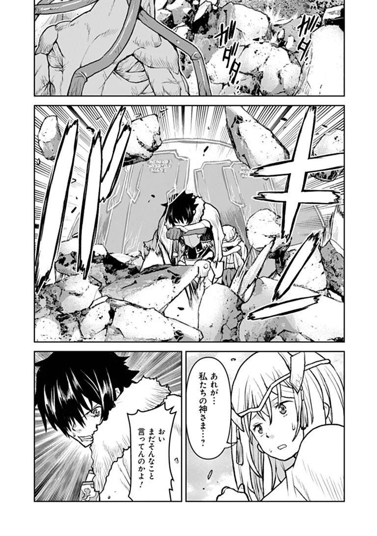 Kochuu Gunshikan, Boukensha ni Naru Chapter 69 7ページ