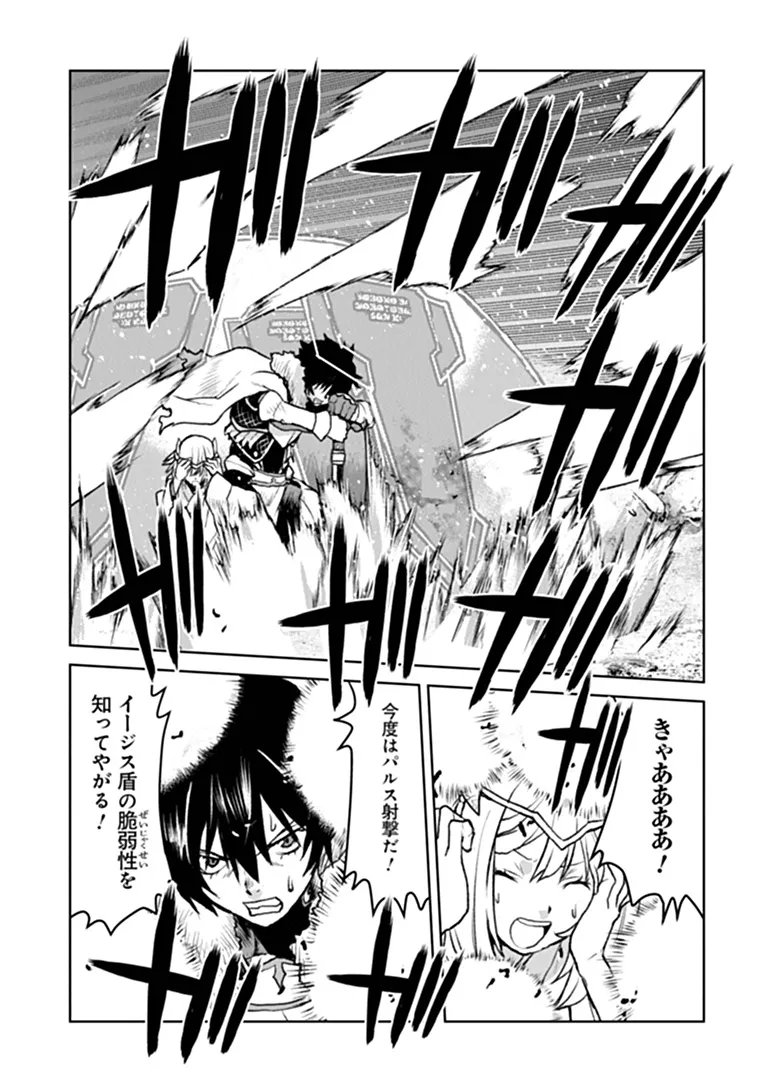 Kochuu Gunshikan, Boukensha ni Naru Chapter 69 9ページ