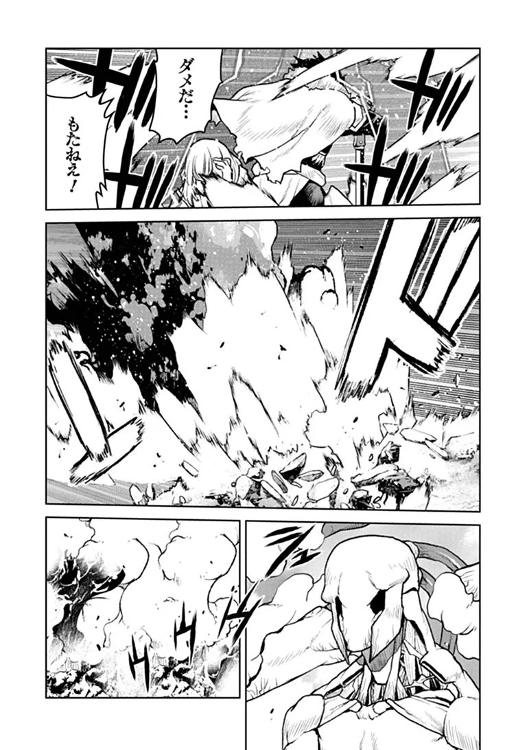 Kochuu Gunshikan, Boukensha ni Naru Chapter 69 10ページ