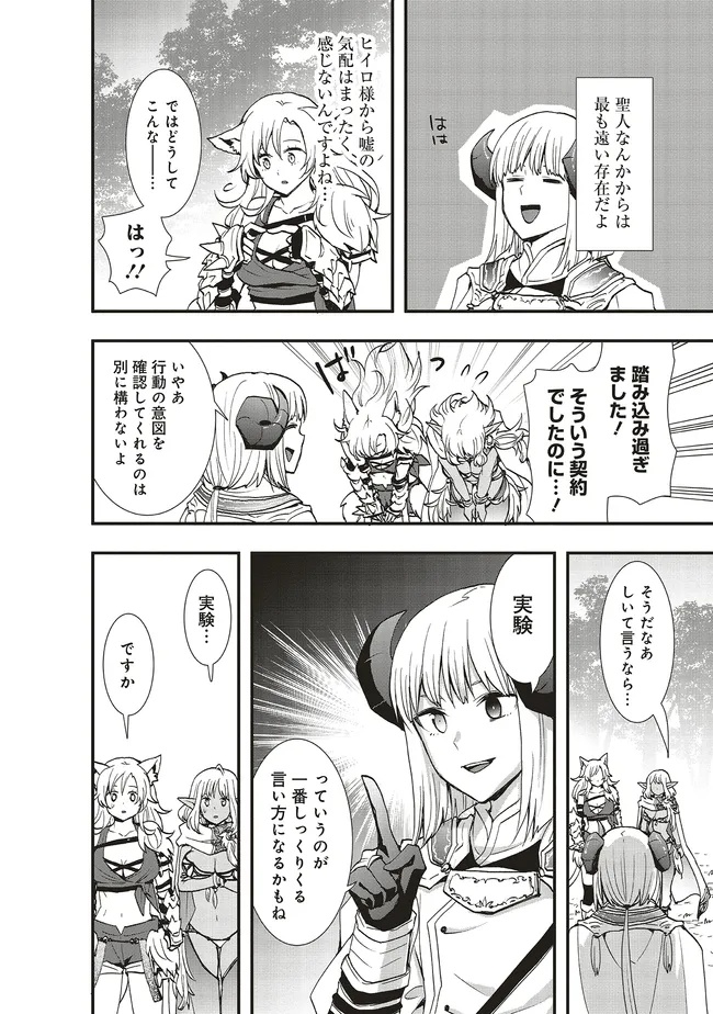 Sono Bouken-sha, Toriatsukai chuui. ~Shoutai wa Muteki no Geboku-tachi o Suberu Isekai Saikyou no Madou-ou~ Chapter 67.1 8ページ