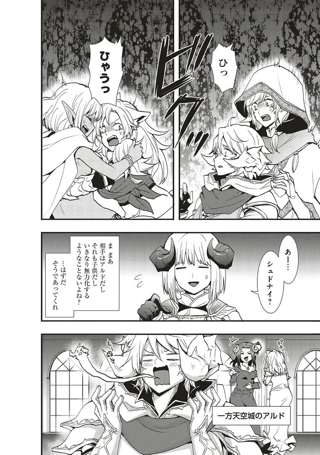 Sono Bouken-sha, Toriatsukai chuui. ~Shoutai wa Muteki no Geboku-tachi o Suberu Isekai Saikyou no Madou-ou~ Chapter 67.2 12ページ