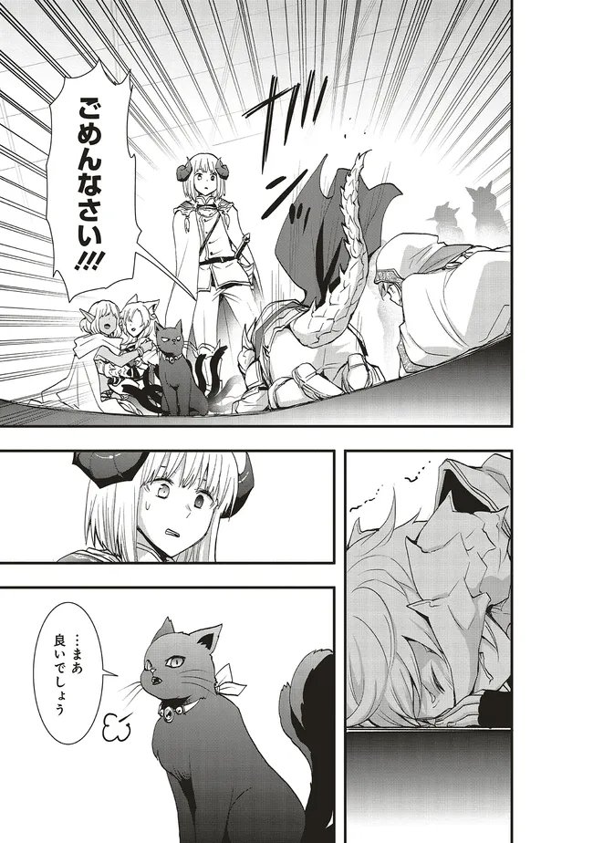 Sono Bouken-sha, Toriatsukai chuui. ~Shoutai wa Muteki no Geboku-tachi o Suberu Isekai Saikyou no Madou-ou~ Chapter 67.2 15ページ