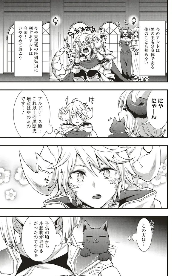 Sono Bouken-sha, Toriatsukai chuui. ~Shoutai wa Muteki no Geboku-tachi o Suberu Isekai Saikyou no Madou-ou~ Chapter 67.2 9ページ
