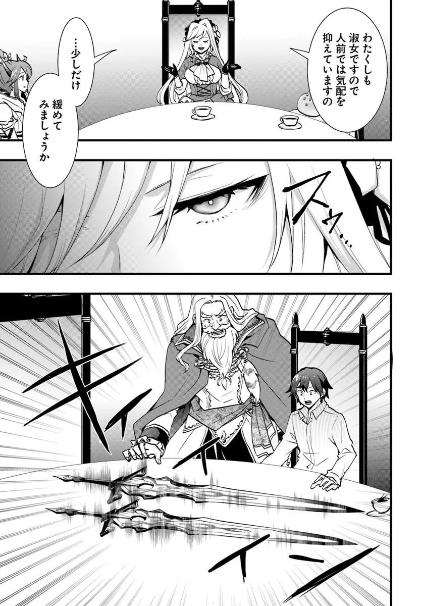 Isekai de Te ni Ireta Seisan Skill wa Saikyou datta You desu Chapter 61 13ページ