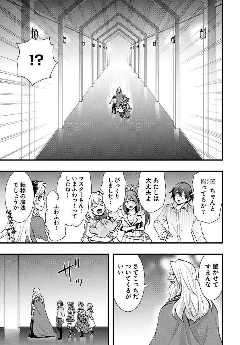 Isekai de Te ni Ireta Seisan Skill wa Saikyou datta You desu Chapter 61 23ページ