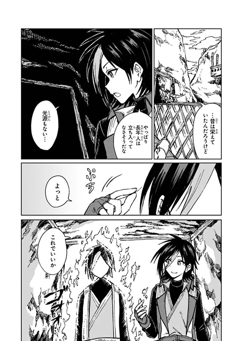 S-kyuu Guild wo Tsuihousareta kedo, Jitsu wa Ore dake Dragon no Kotoba ga Wakaru no de, Kidzuita Toki ni wa Ryuu Kishi no Chouten wo Kiwametemashita. Chapter 49.1 2ページ