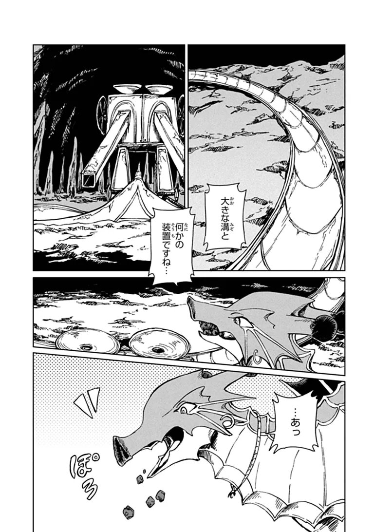 S-kyuu Guild wo Tsuihousareta kedo, Jitsu wa Ore dake Dragon no Kotoba ga Wakaru no de, Kidzuita Toki ni wa Ryuu Kishi no Chouten wo Kiwametemashita. Chapter 49.2 3ページ