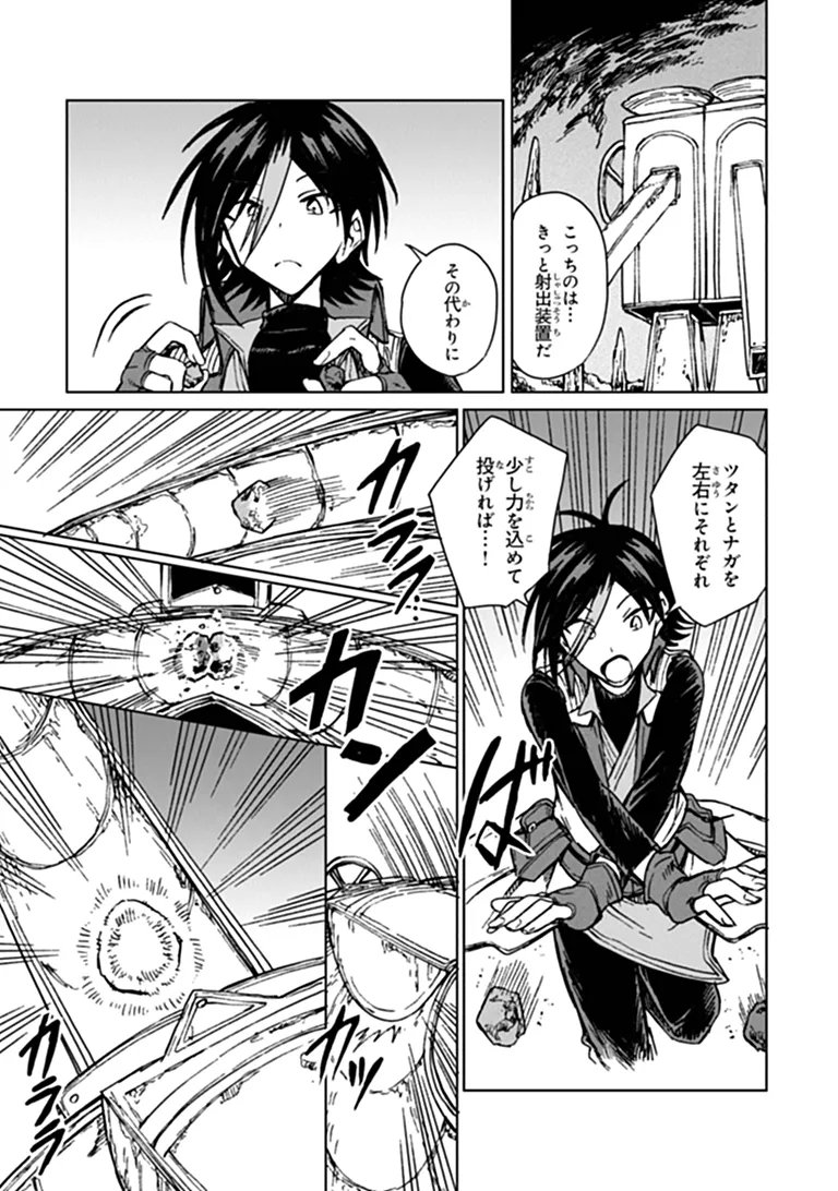 S-kyuu Guild wo Tsuihousareta kedo, Jitsu wa Ore dake Dragon no Kotoba ga Wakaru no de, Kidzuita Toki ni wa Ryuu Kishi no Chouten wo Kiwametemashita. Chapter 49.2 6ページ