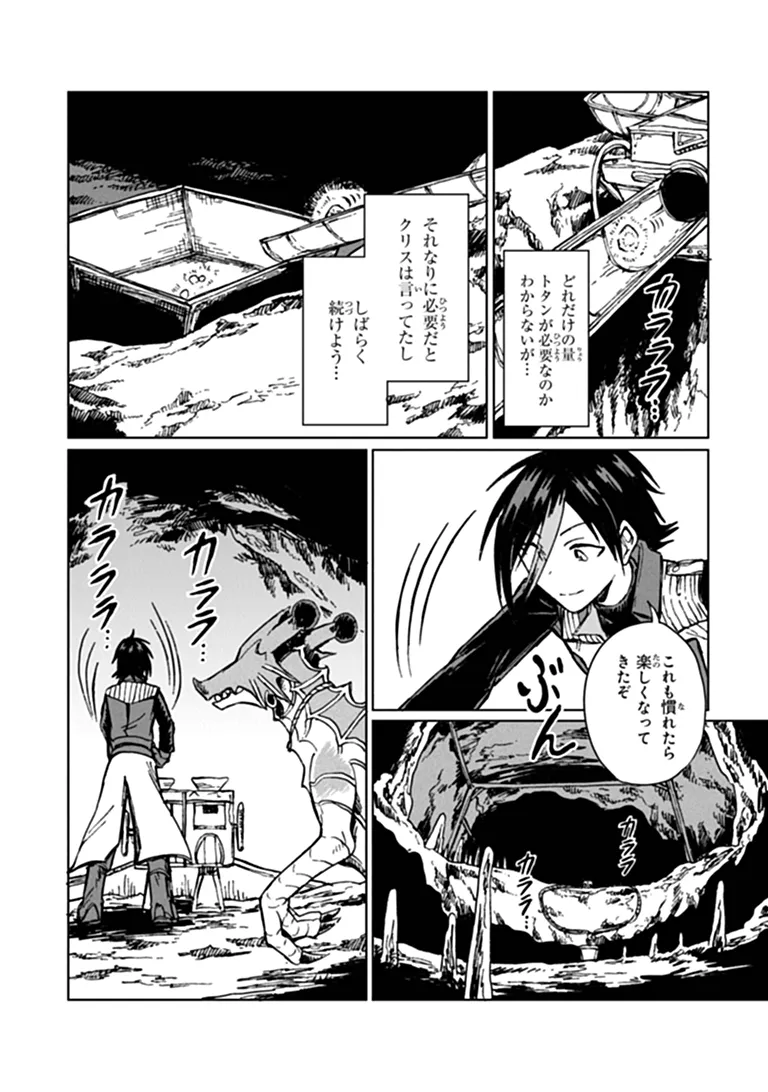S-kyuu Guild wo Tsuihousareta kedo, Jitsu wa Ore dake Dragon no Kotoba ga Wakaru no de, Kidzuita Toki ni wa Ryuu Kishi no Chouten wo Kiwametemashita. Chapter 49.2 9ページ