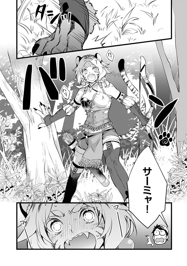 Kajiya de Hajimeru Isekai Slow Life Chapter 32.2 12ページ