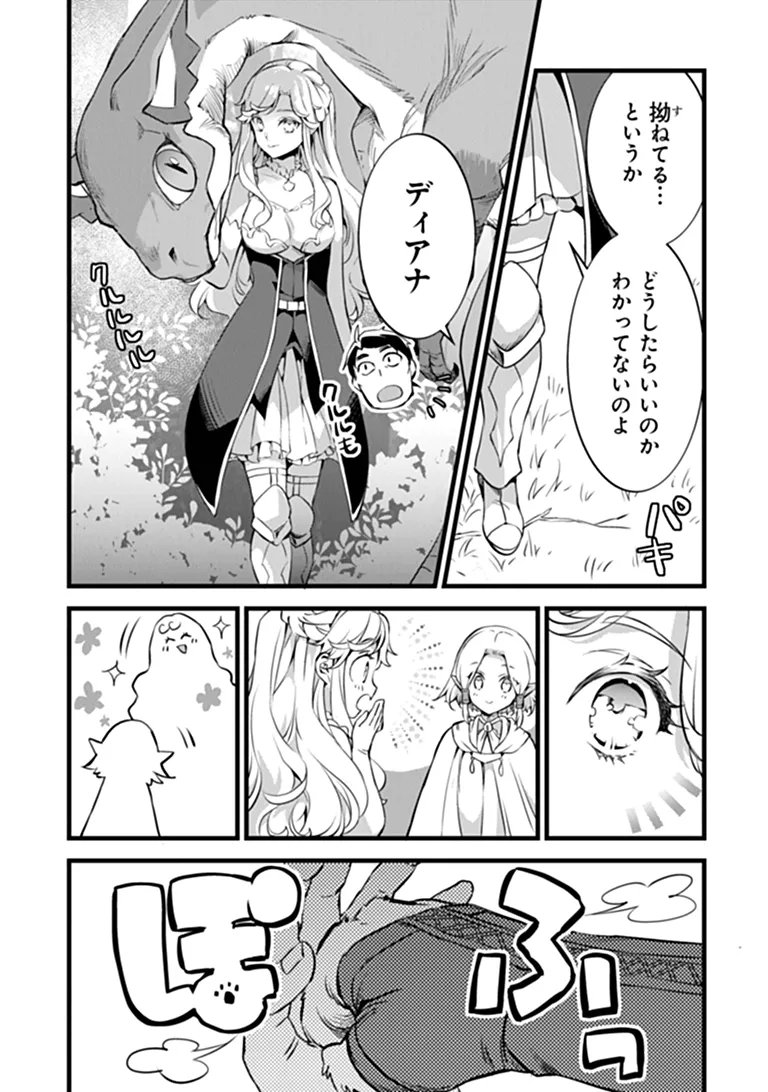 Kajiya de Hajimeru Isekai Slow Life Chapter 32.2 14ページ