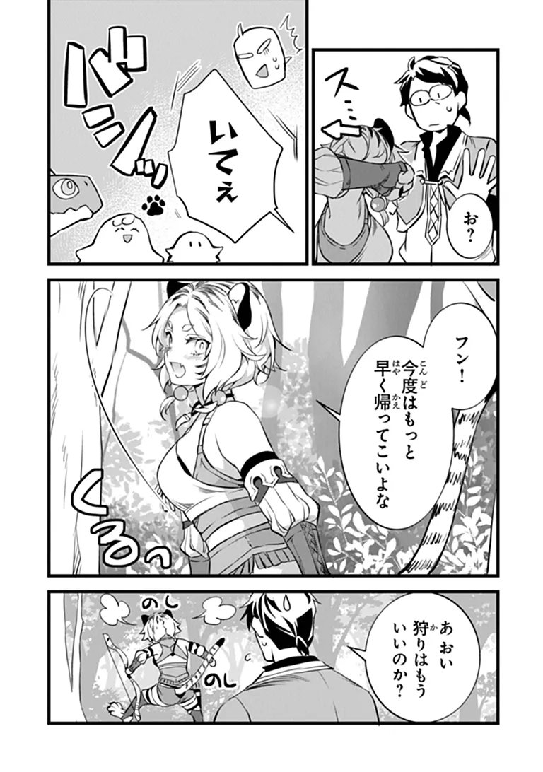 Kajiya de Hajimeru Isekai Slow Life Chapter 32.2 16ページ