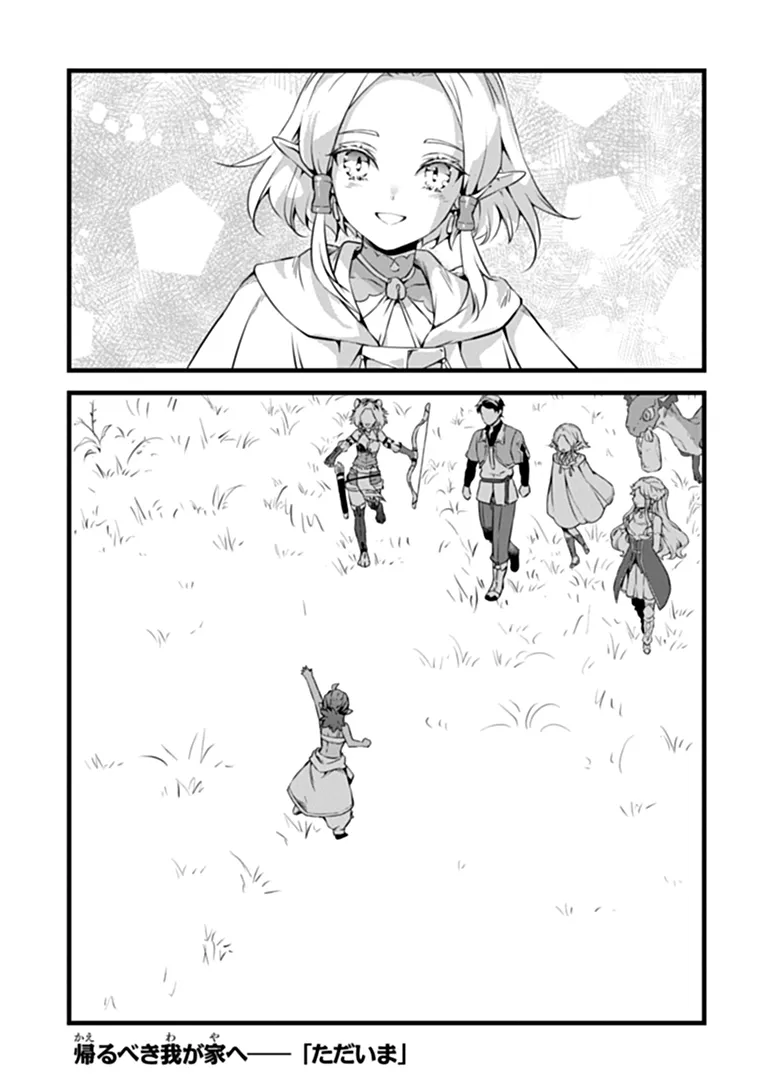 Kajiya de Hajimeru Isekai Slow Life Chapter 32.2 20ページ