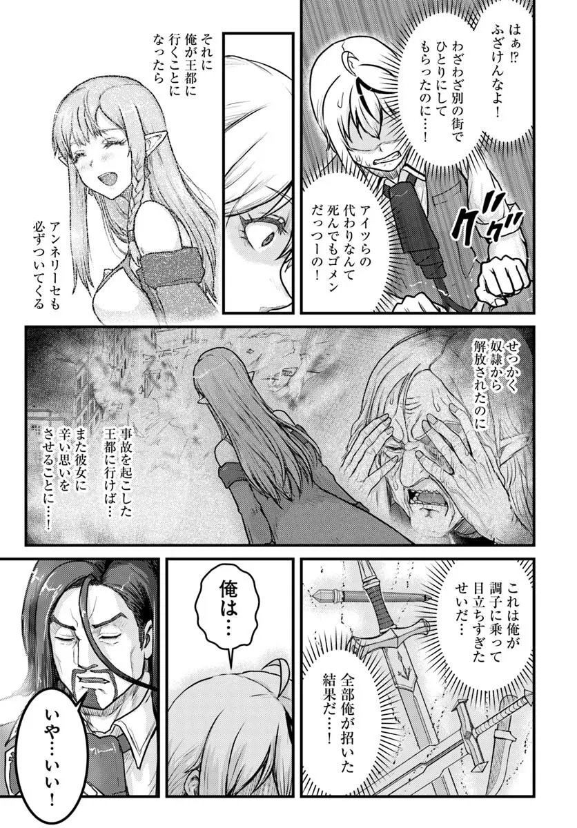 Kakure Tensei Yuusha ~Cheat Skill to Yuusha Job wo Kakushite Dai Ni no Jinsei wo Tanoshindeyaru!~ Chapter 24.1 15ページ