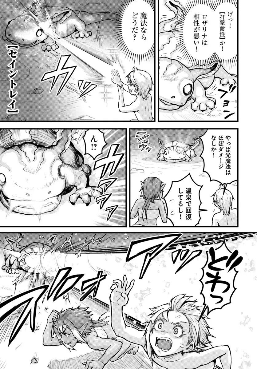 Kakure Tensei Yuusha ~Cheat Skill to Yuusha Job wo Kakushite Dai Ni no Jinsei wo Tanoshindeyaru!~ Chapter 24.1 3ページ