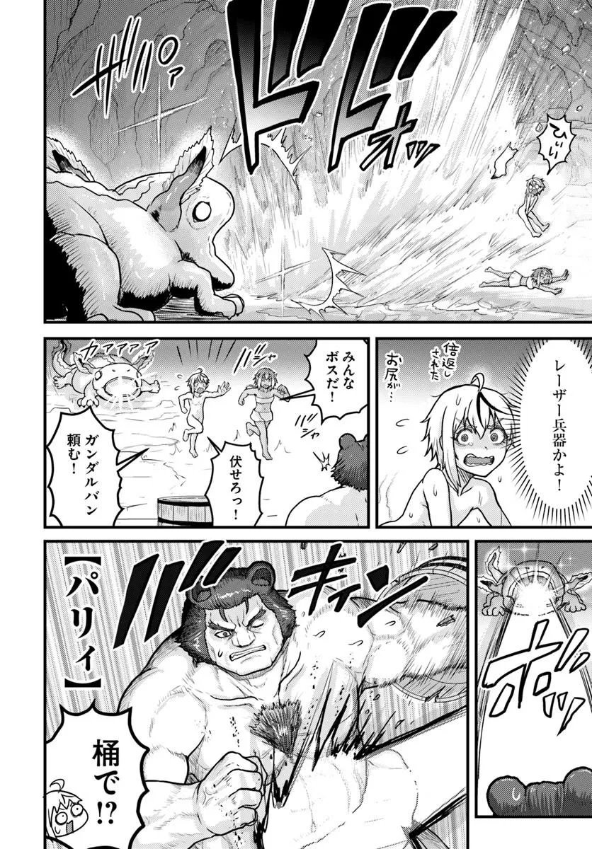 Kakure Tensei Yuusha ~Cheat Skill to Yuusha Job wo Kakushite Dai Ni no Jinsei wo Tanoshindeyaru!~ Chapter 24.1 4ページ