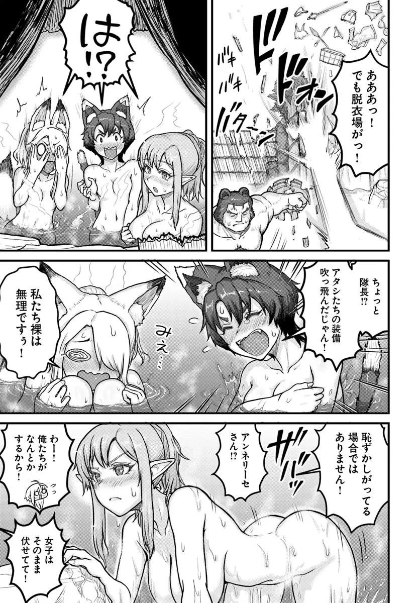 Kakure Tensei Yuusha ~Cheat Skill to Yuusha Job wo Kakushite Dai Ni no Jinsei wo Tanoshindeyaru!~ Chapter 24.1 5ページ