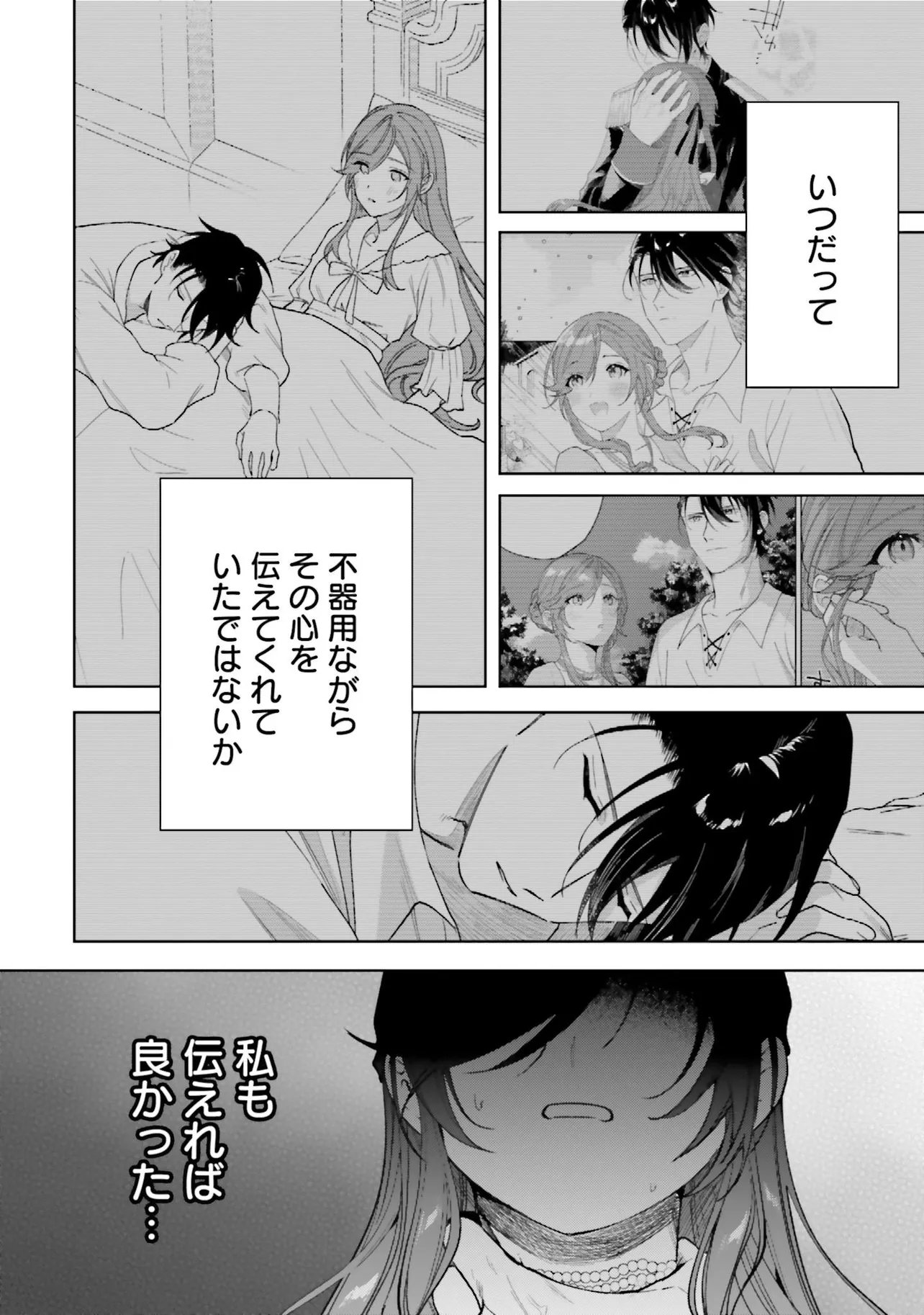 Gunshin no Hanayome Chapter 18.1 2ページ