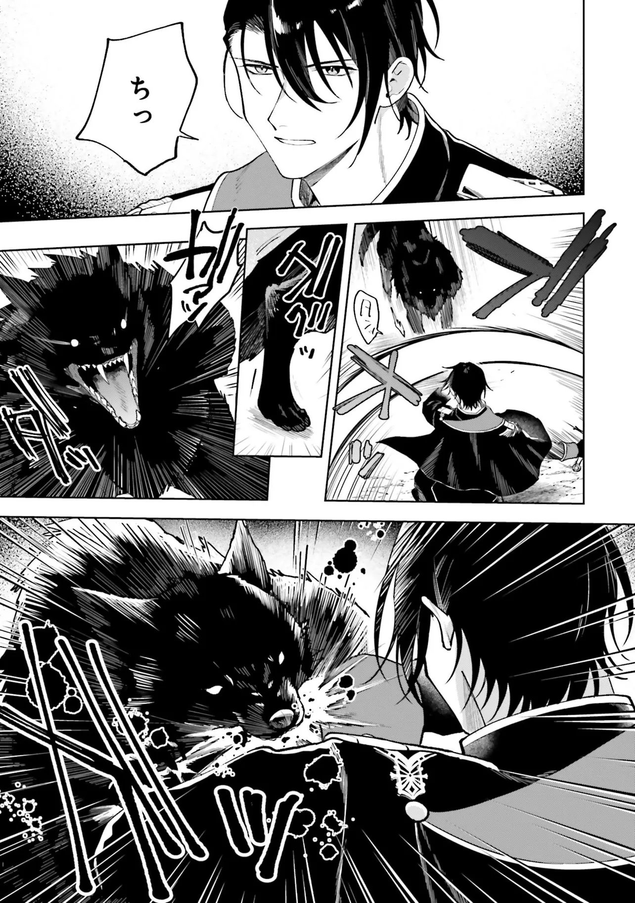 Gunshin no Hanayome Chapter 18.1 11ページ