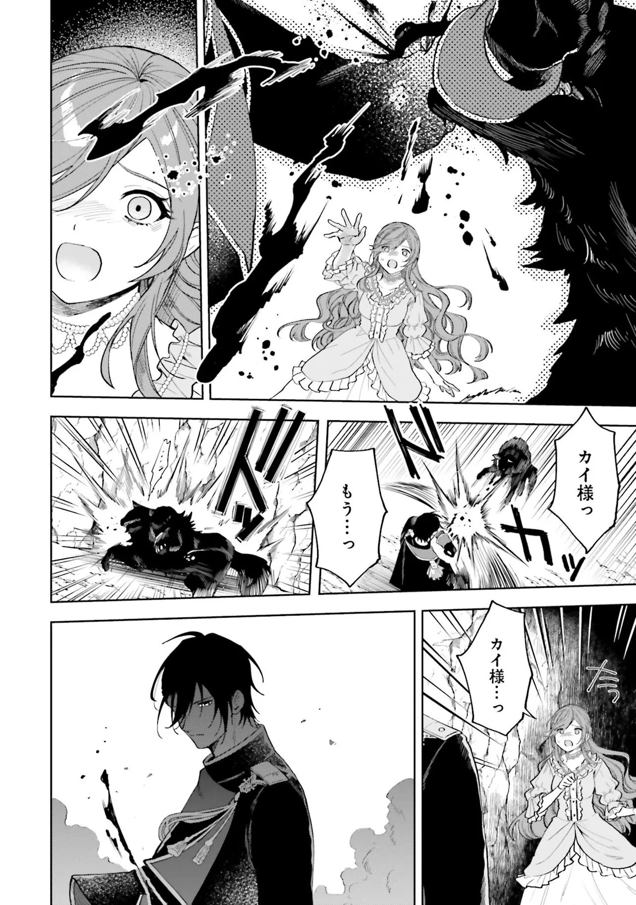 Gunshin no Hanayome Chapter 18.1 12ページ