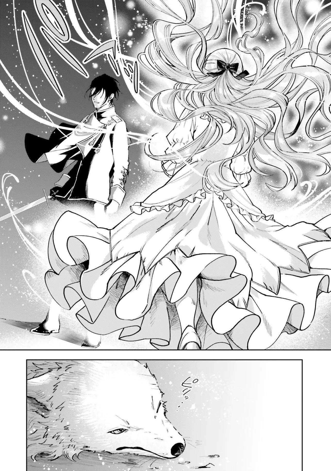 Gunshin no Hanayome Chapter 18.1 14ページ