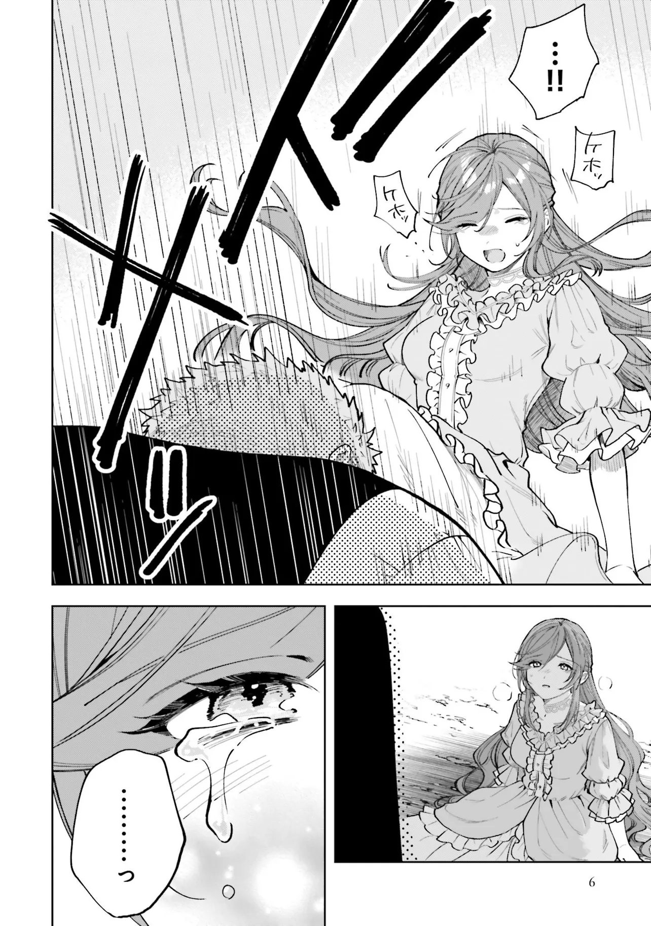 Gunshin no Hanayome Chapter 18.1 4ページ