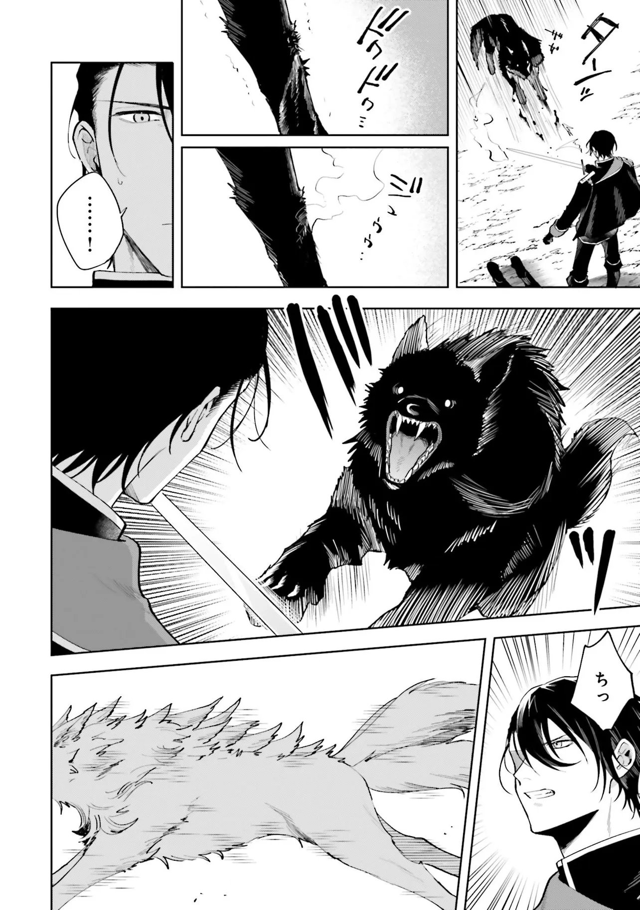 Gunshin no Hanayome Chapter 18.1 6ページ