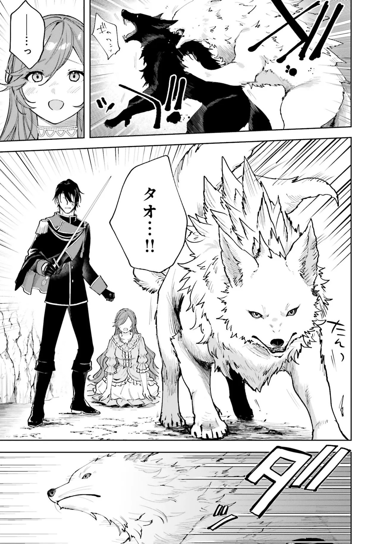 Gunshin no Hanayome Chapter 18.1 7ページ