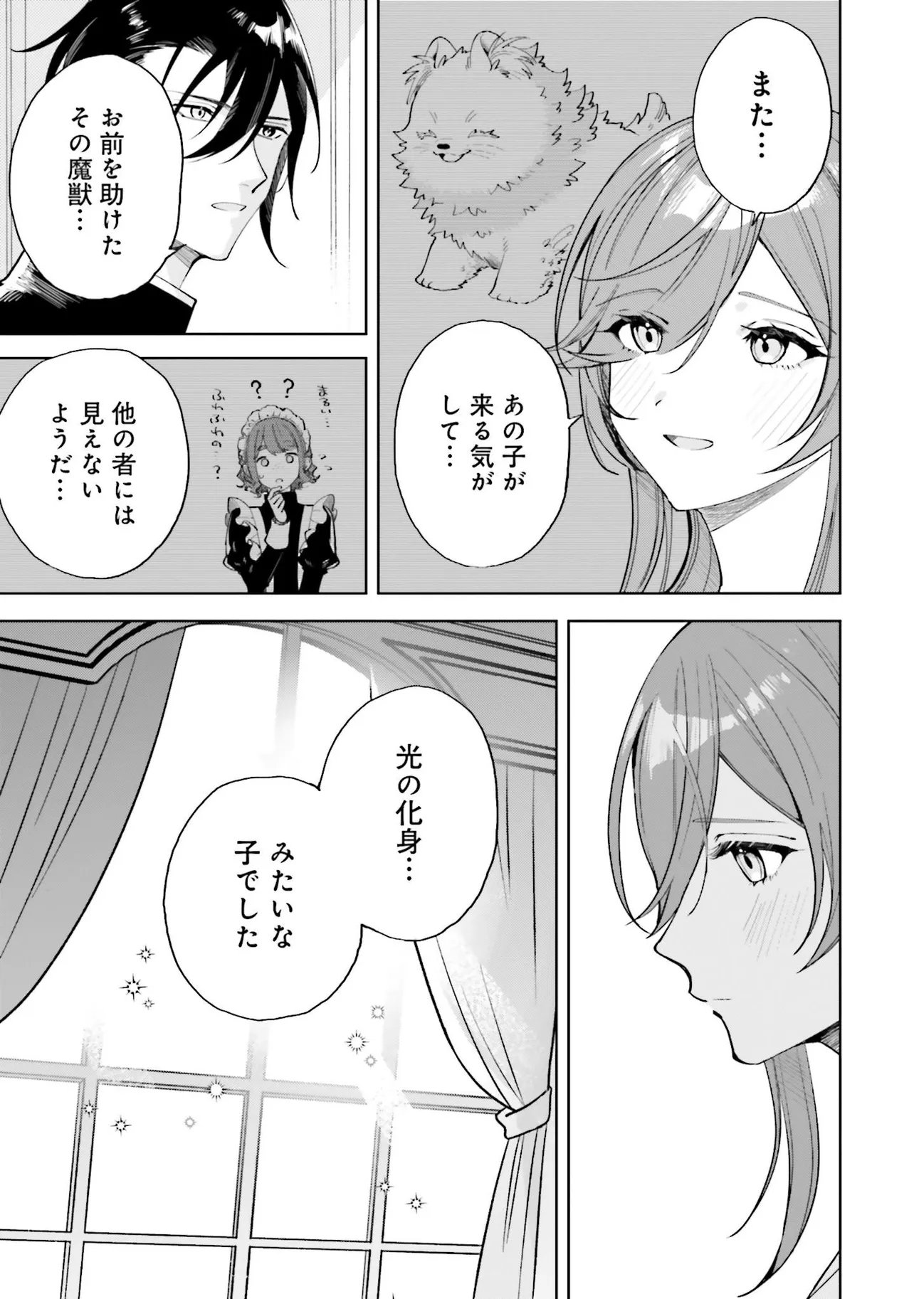 Gunshin no Hanayome Chapter 18.2 13ページ
