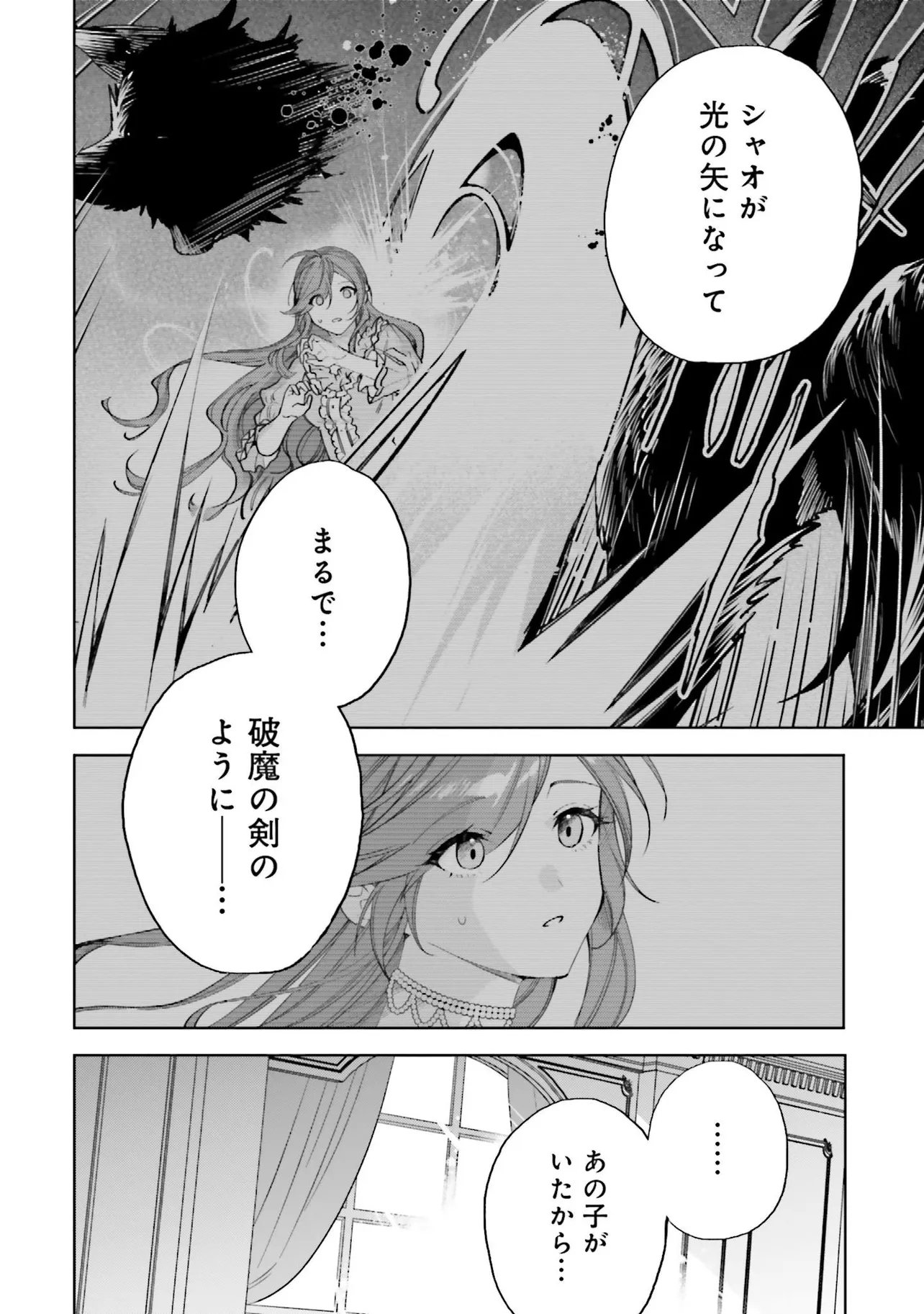 Gunshin no Hanayome Chapter 18.2 16ページ