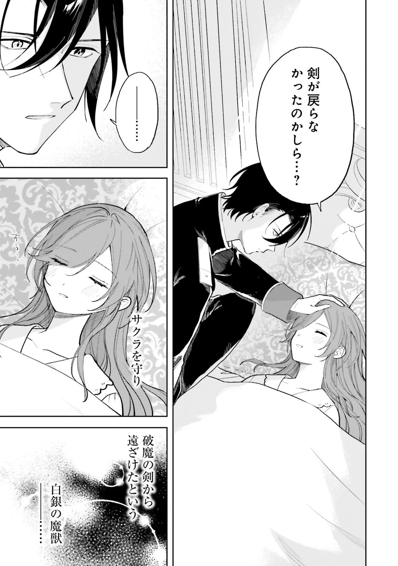 Gunshin no Hanayome Chapter 18.2 17ページ