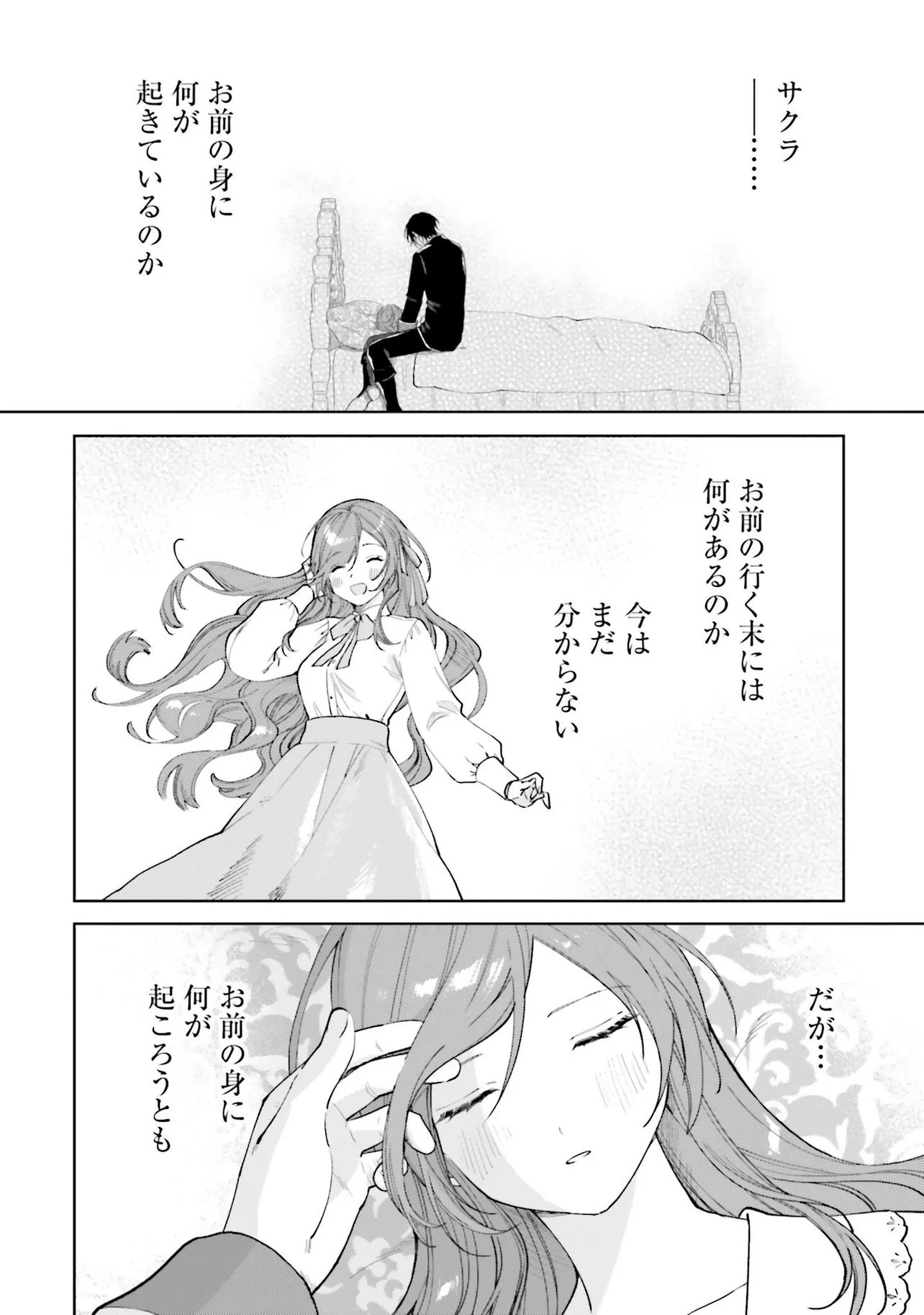 Gunshin no Hanayome Chapter 18.2 18ページ