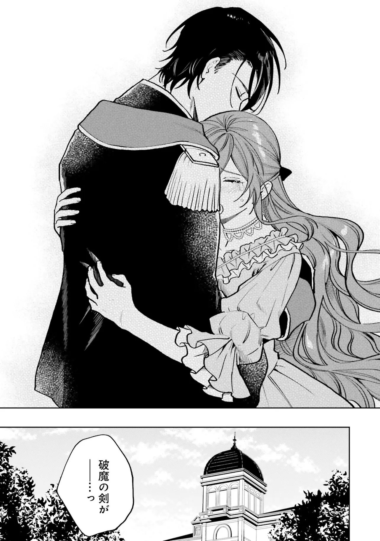 Gunshin no Hanayome Chapter 18.2 5ページ