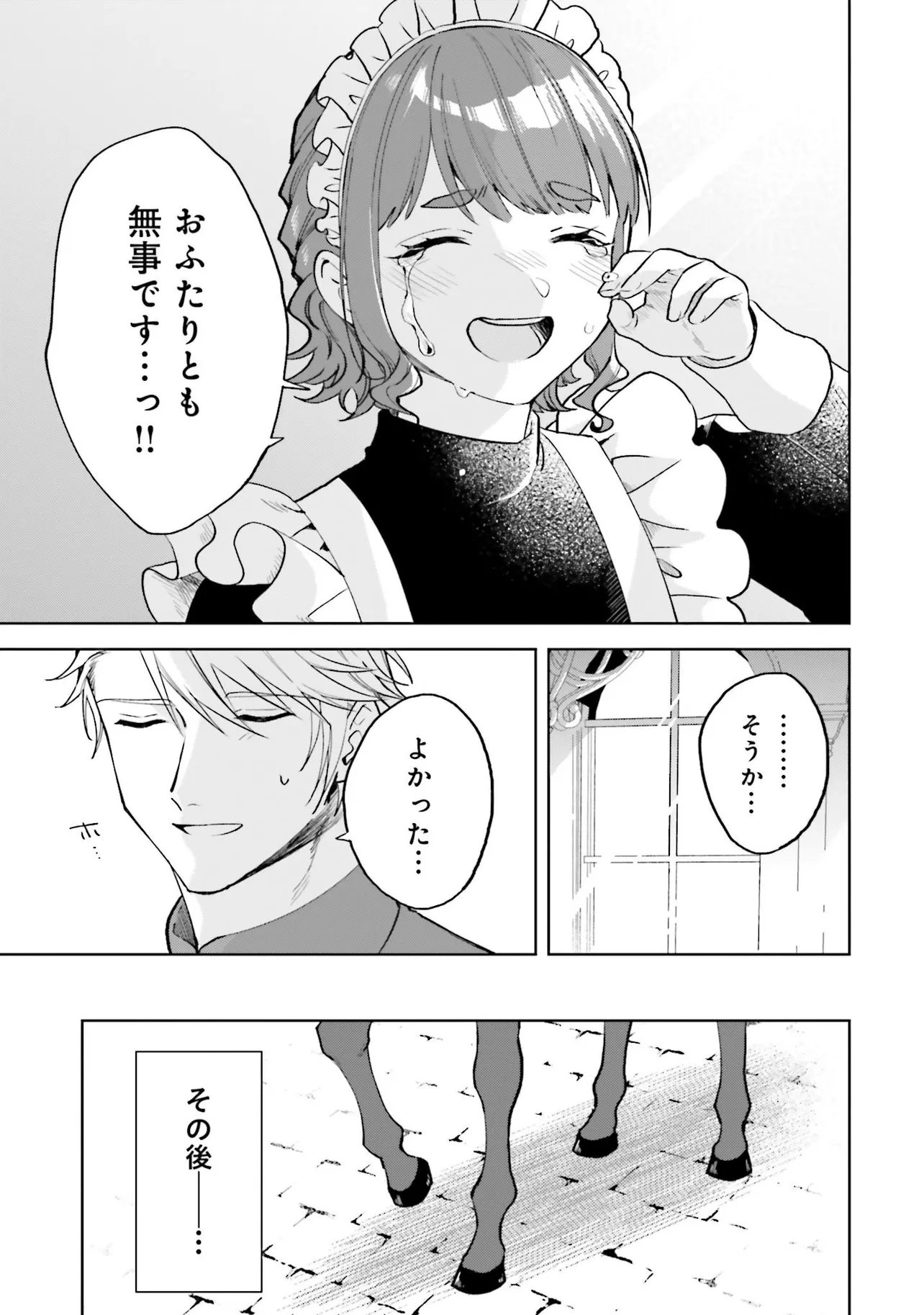 Gunshin no Hanayome Chapter 18.2 7ページ