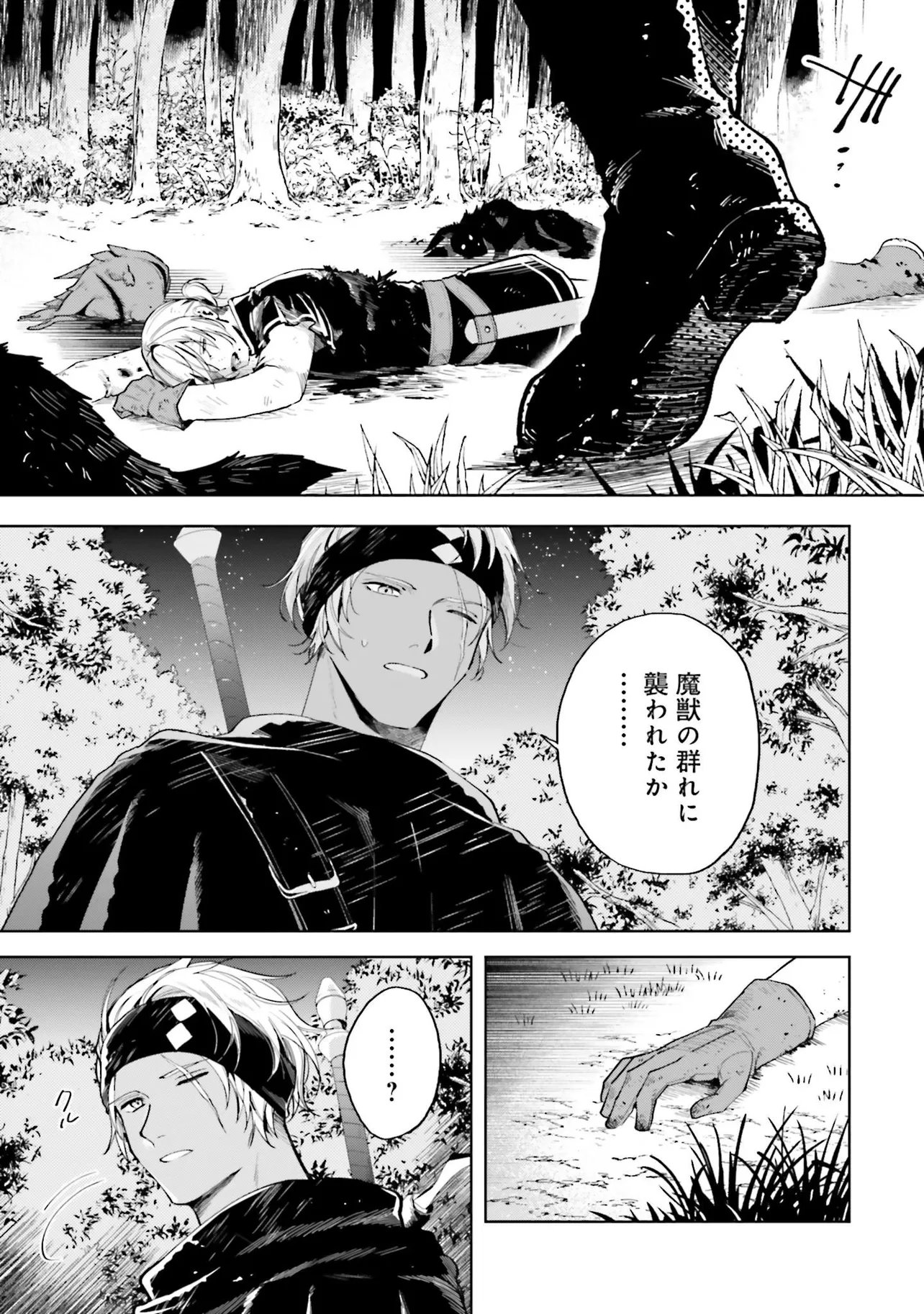Gunshin no Hanayome Chapter 19.1 1ページ
