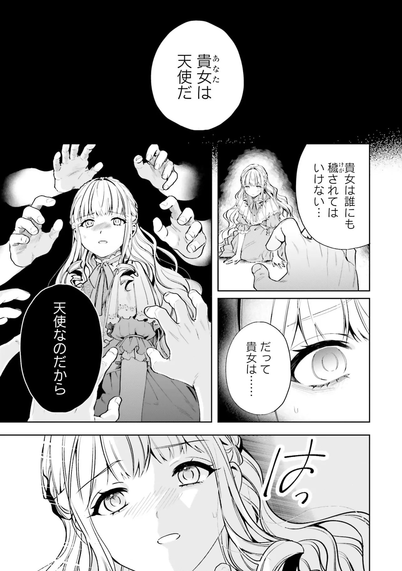 Gunshin no Hanayome Chapter 19.1 11ページ