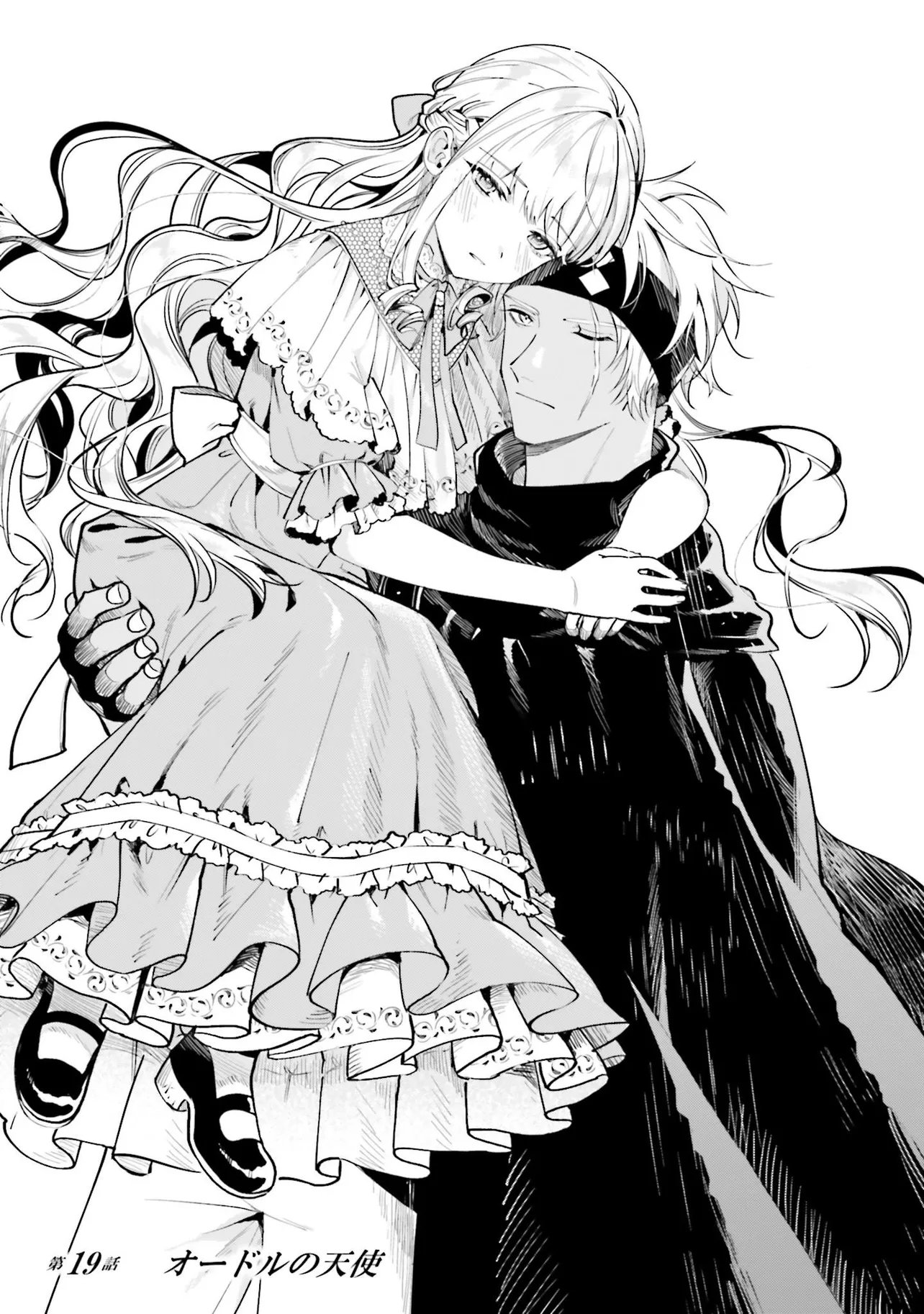 Gunshin no Hanayome Chapter 19.1 3ページ