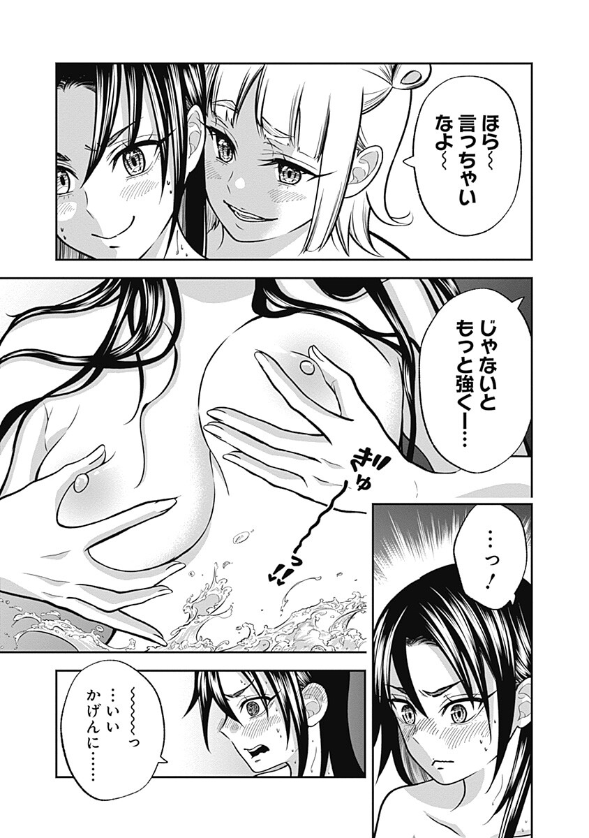 Visu I Chapter 14 11ページ