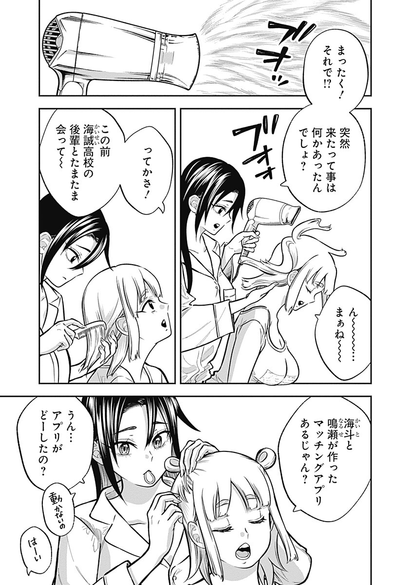 Visu I Chapter 14 13ページ