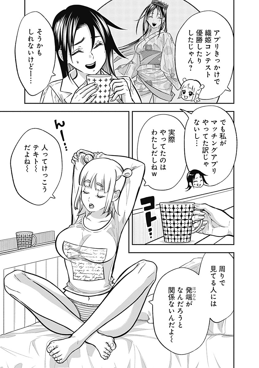Visu I Chapter 14 15ページ