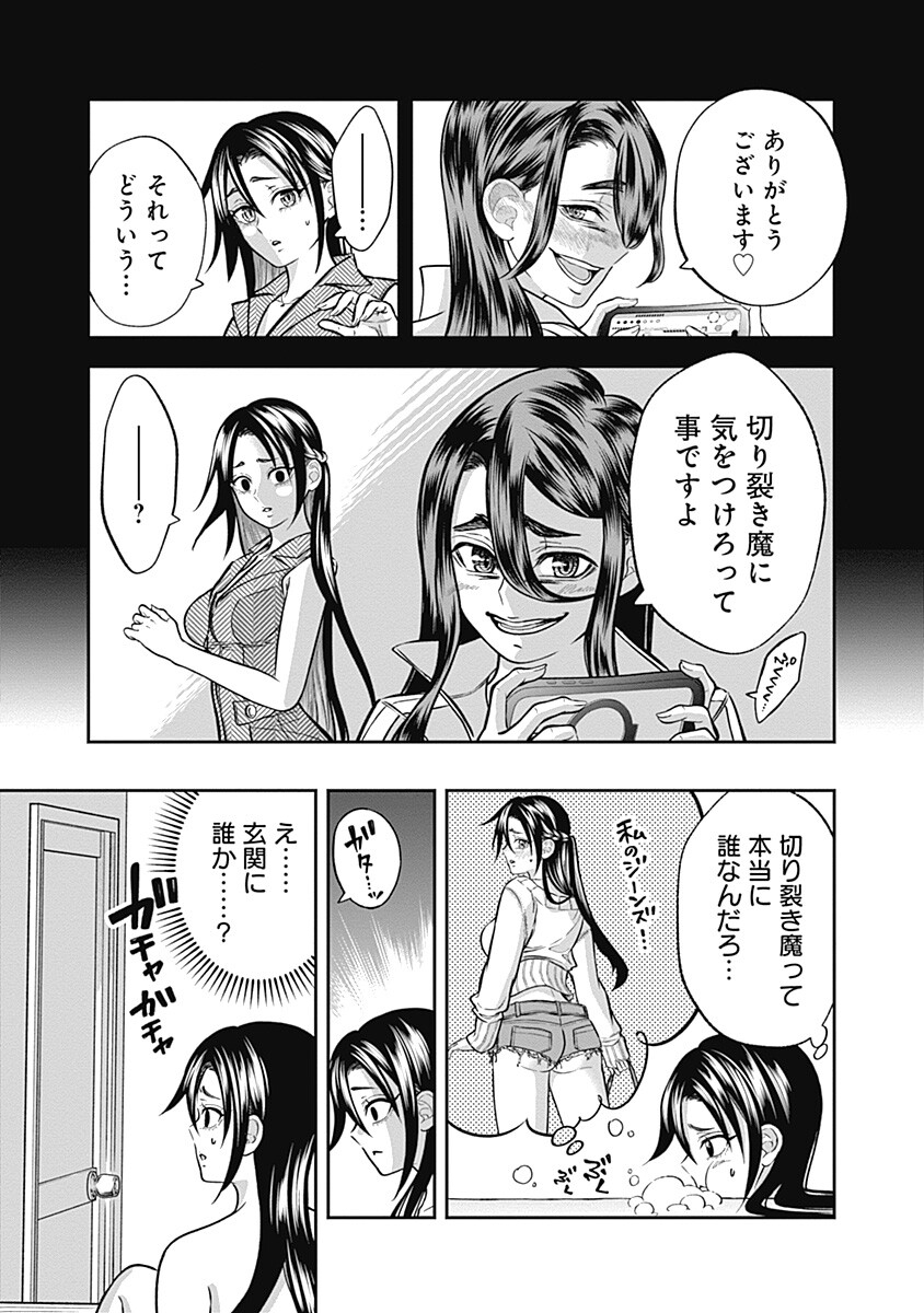 Visu I Chapter 14 3ページ