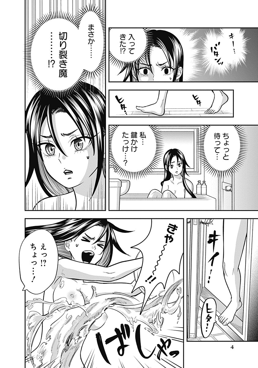 Visu I Chapter 14 4ページ
