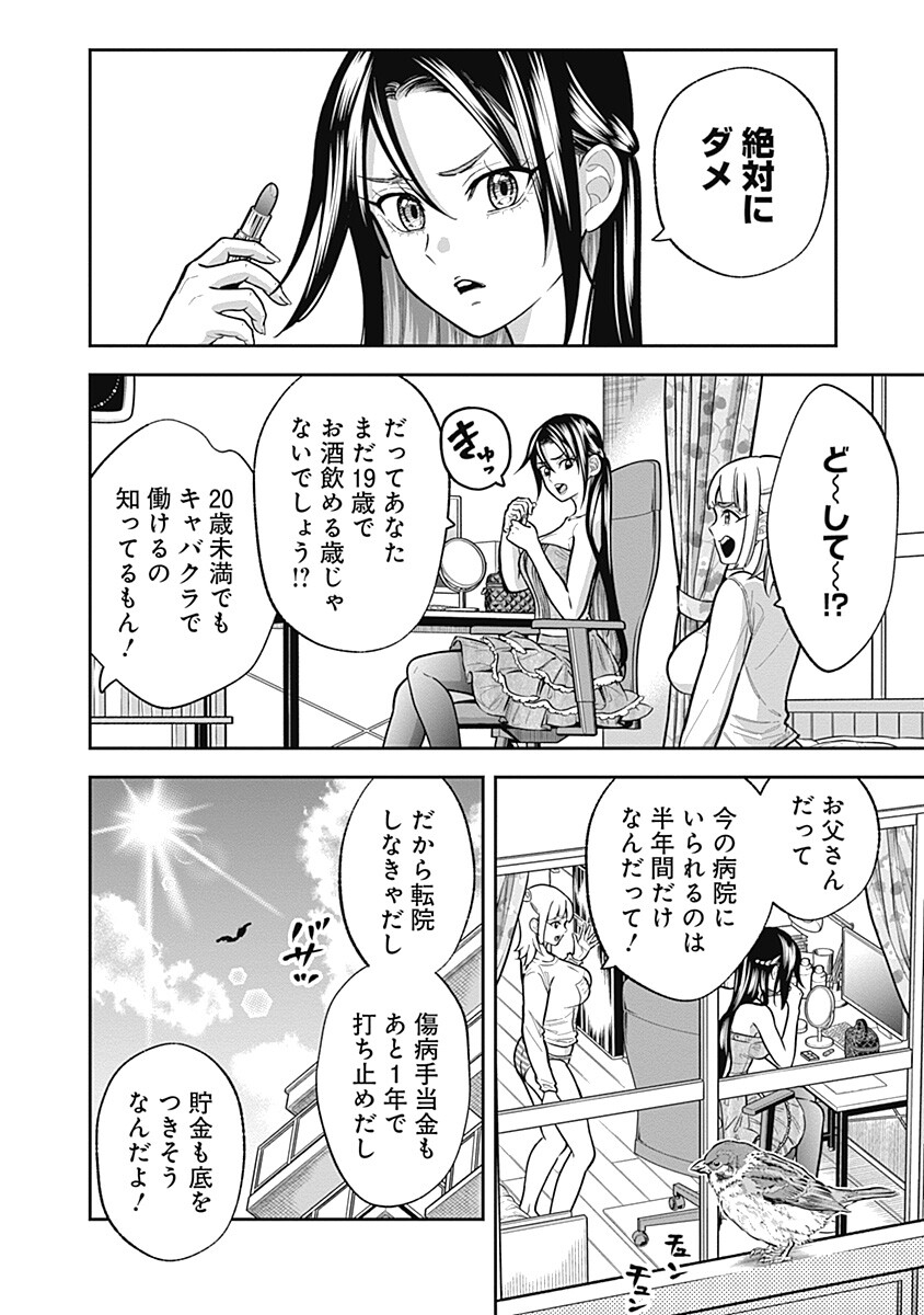 Visu I Chapter 15 2ページ