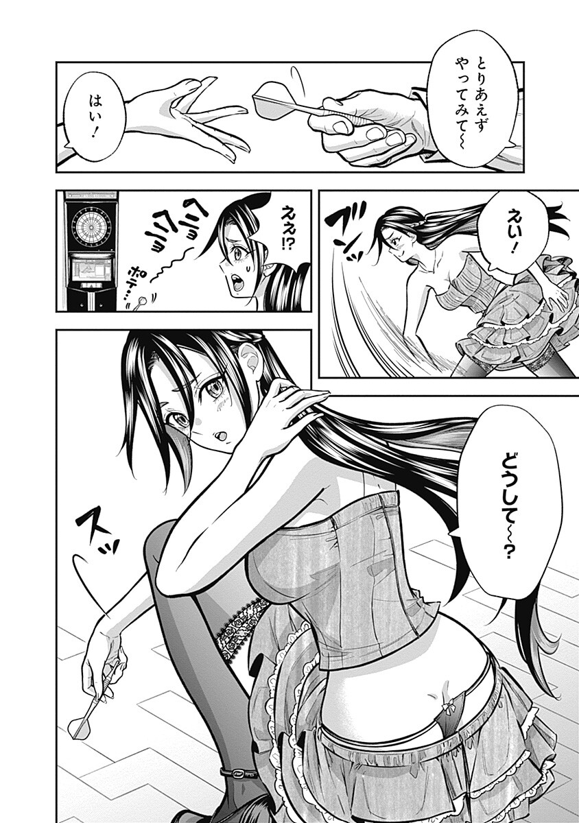 Visu I Chapter 15 12ページ