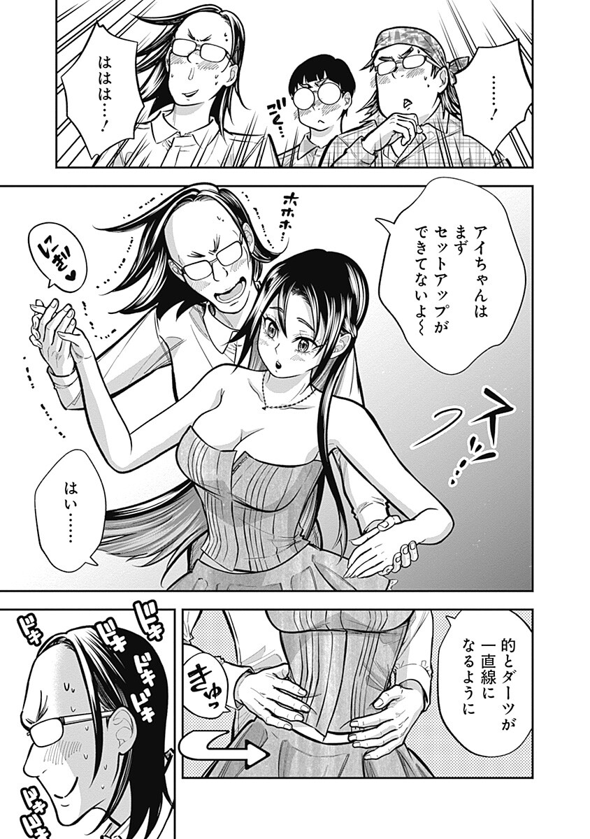 Visu I Chapter 15 13ページ