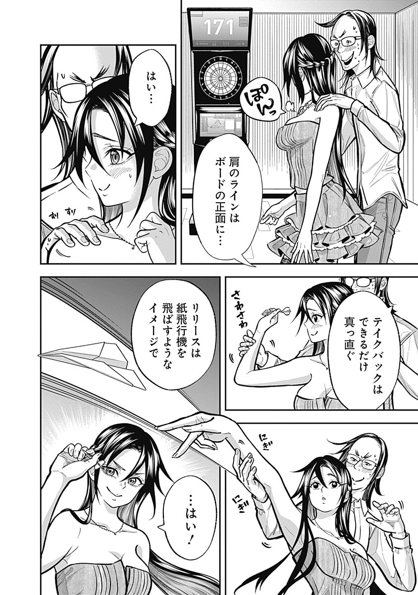 Visu I Chapter 15 14ページ