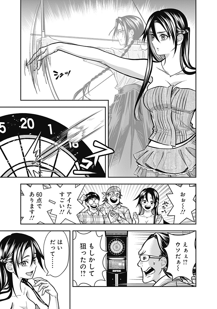 Visu I Chapter 15 15ページ