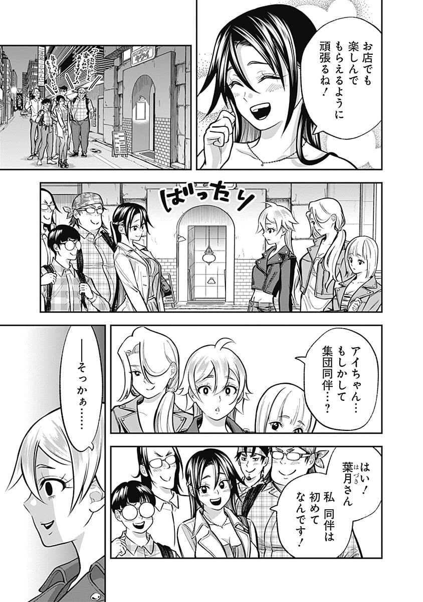Visu I Chapter 15 17ページ
