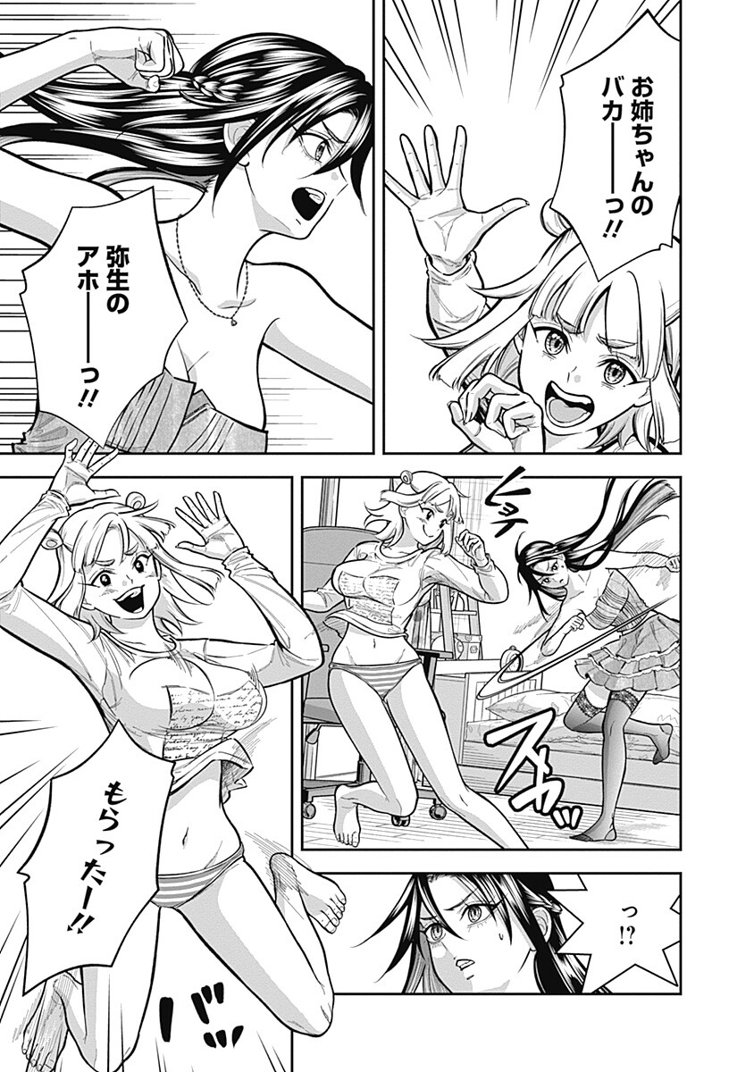 Visu I Chapter 15 5ページ
